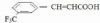 3-Trifluoromethyl Cinnamic Acid